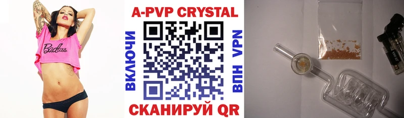А ПВП VHQ  купить наркоту  Гатчина 
